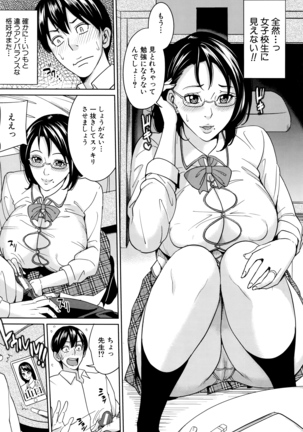 Onna Kyoushi to Boku no Himitsu Page #44