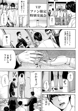 Onna Kyoushi to Boku no Himitsu Page #160