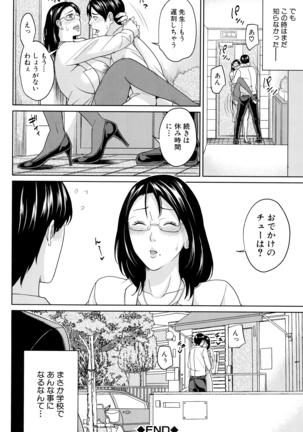Onna Kyoushi to Boku no Himitsu Page #63