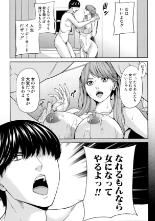 Onna Kyoushi to Boku no Himitsu Page #136