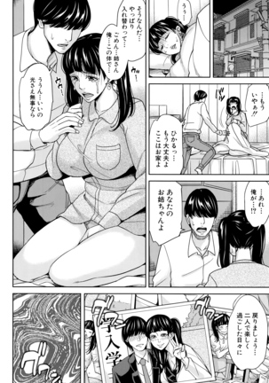 Onna Kyoushi to Boku no Himitsu Page #169