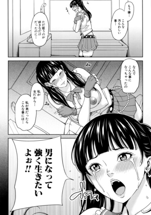Onna Kyoushi to Boku no Himitsu Page #135