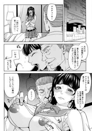Onna Kyoushi to Boku no Himitsu Page #133