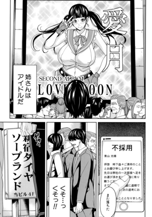 Onna Kyoushi to Boku no Himitsu Page #130