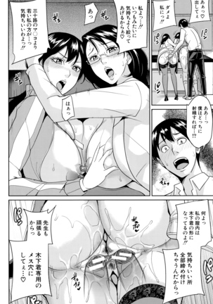 Onna Kyoushi to Boku no Himitsu Page #89