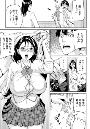 Onna Kyoushi to Boku no Himitsu Page #42