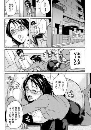 Onna Kyoushi to Boku no Himitsu Page #103