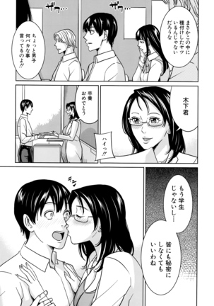 Onna Kyoushi to Boku no Himitsu Page #122