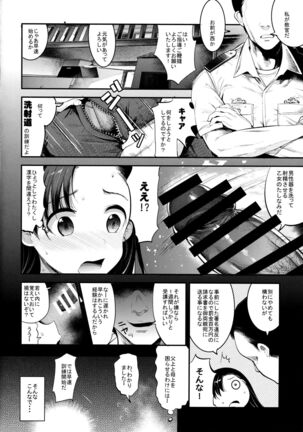 GirlPan Rakugakichou 4 Page #10