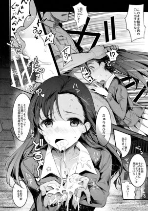 GirlPan Rakugakichou 4 Page #12