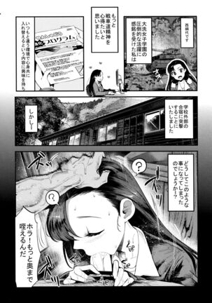 GirlPan Rakugakichou 4 Page #9