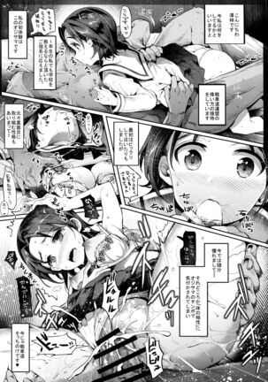 GirlPan Rakugakichou 4 Page #7