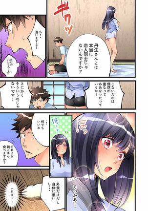 Onnanoko ga Ochita Saki wa, Ore no Musuko no Sakippo deshita  01-14 - Page 52