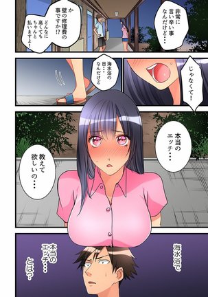 Onnanoko ga Ochita Saki wa, Ore no Musuko no Sakippo deshita  01-14 - Page 350