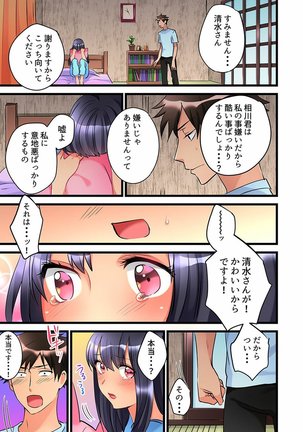 Onnanoko ga Ochita Saki wa, Ore no Musuko no Sakippo deshita  01-14 - Page 133