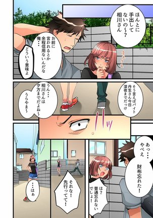 Onnanoko ga Ochita Saki wa, Ore no Musuko no Sakippo deshita  01-14 - Page 87