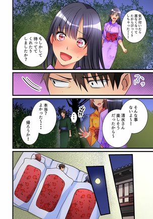 Onnanoko ga Ochita Saki wa, Ore no Musuko no Sakippo deshita  01-14 - Page 211