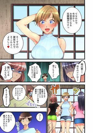 Onnanoko ga Ochita Saki wa, Ore no Musuko no Sakippo deshita  01-14 Page #327