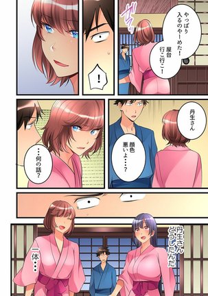 Onnanoko ga Ochita Saki wa, Ore no Musuko no Sakippo deshita  01-14 - Page 188