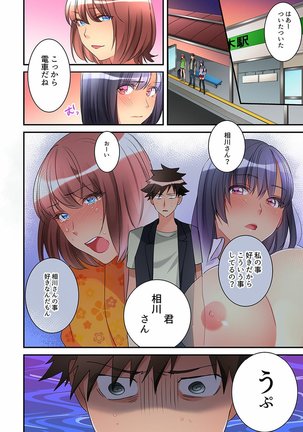 Onnanoko ga Ochita Saki wa, Ore no Musuko no Sakippo deshita  01-14 - Page 239