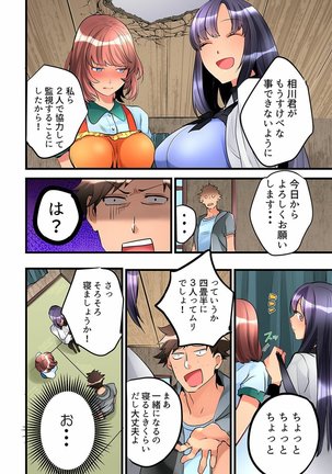 Onnanoko ga Ochita Saki wa, Ore no Musuko no Sakippo deshita  01-14 - Page 78