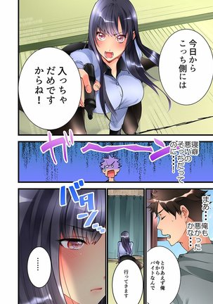 Onnanoko ga Ochita Saki wa, Ore no Musuko no Sakippo deshita  01-14 - Page 37