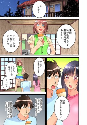 Onnanoko ga Ochita Saki wa, Ore no Musuko no Sakippo deshita  01-14 - Page 295