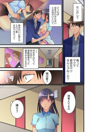 Onnanoko ga Ochita Saki wa, Ore no Musuko no Sakippo deshita  01-14 - Page 320