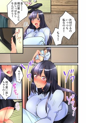 Onnanoko ga Ochita Saki wa, Ore no Musuko no Sakippo deshita  01-14 - Page 88