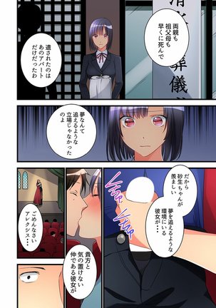 Onnanoko ga Ochita Saki wa, Ore no Musuko no Sakippo deshita  01-14 - Page 311