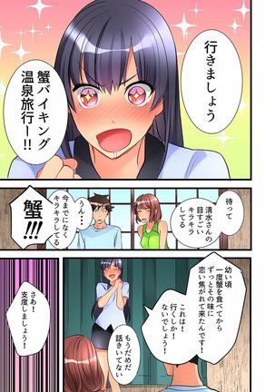 Onnanoko ga Ochita Saki wa, Ore no Musuko no Sakippo deshita  01-14 - Page 160