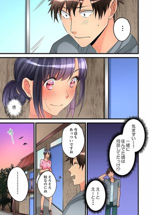 Onnanoko ga Ochita Saki wa, Ore no Musuko no Sakippo deshita  01-14 - Page 268