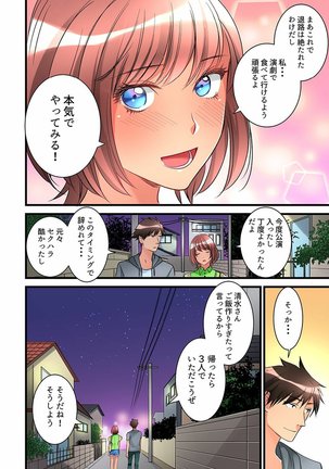 Onnanoko ga Ochita Saki wa, Ore no Musuko no Sakippo deshita  01-14 - Page 294