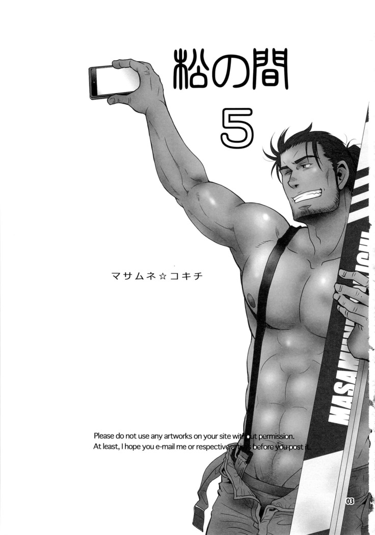 Matsu No Ma 5 Spanish