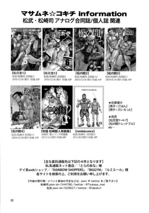 Matsu No Ma 5 Spanish Page #22