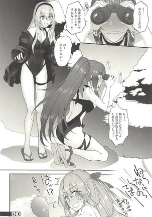 Summer Escape Page #15