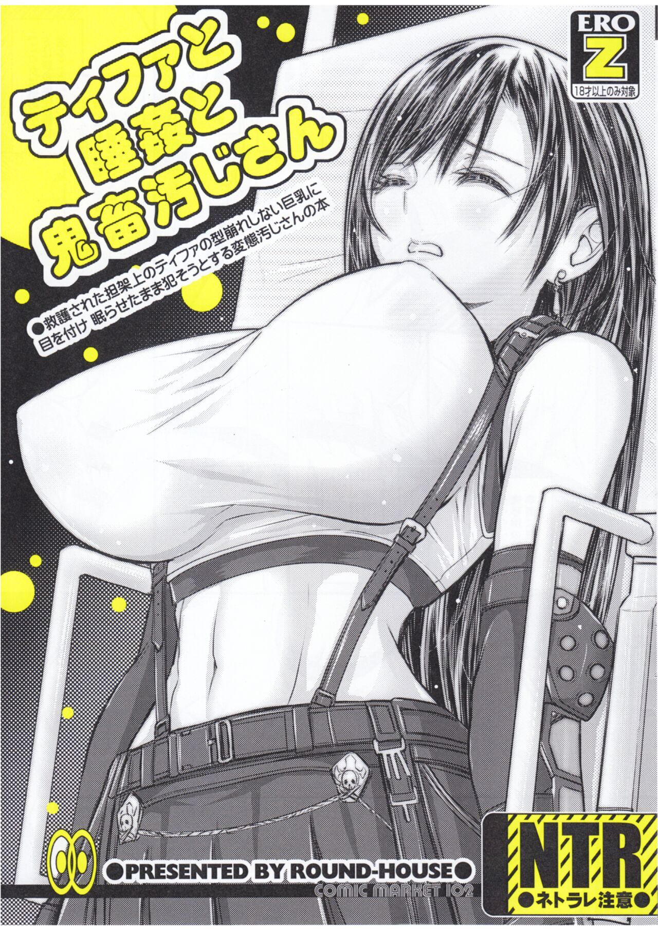 Tifa Hentai English - Tifa Lockhart - sorted by number of objects - Free Hentai