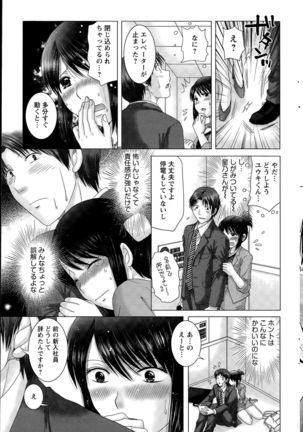 Action Pizazz DX 2015-09 Page #173