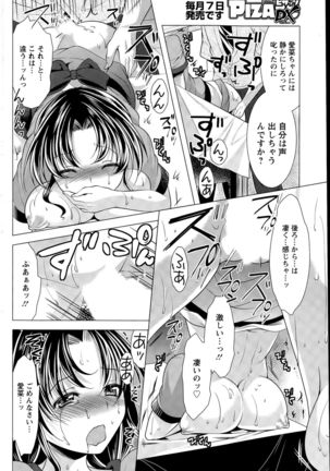Action Pizazz DX 2015-09 Page #82
