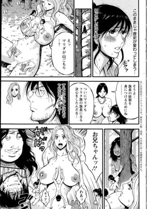 Action Pizazz DX 2015-09 Page #151