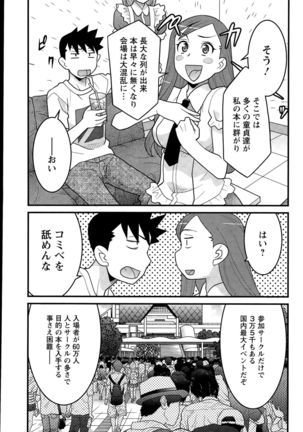Action Pizazz DX 2015-09 Page #89