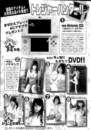 Action Pizazz DX 2015-09 - Page 243