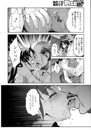Action Pizazz DX 2015-09 Page #206