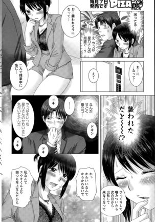 Action Pizazz DX 2015-09 Page #174
