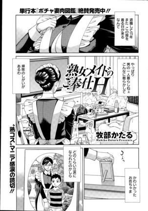 Action Pizazz DX 2015-09 Page #25
