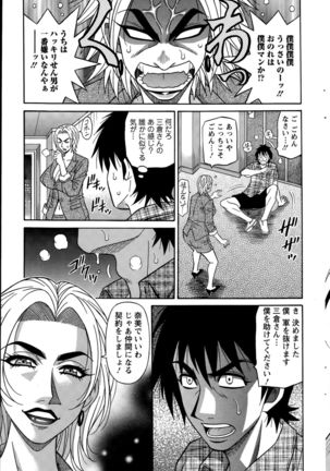 Action Pizazz DX 2015-09 Page #189