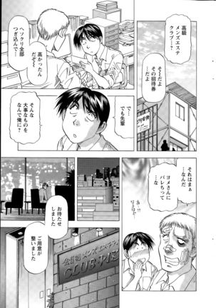 Action Pizazz DX 2015-09 Page #225