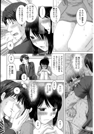 Action Pizazz DX 2015-09 Page #175