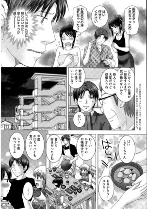 Action Pizazz DX 2015-09 Page #170