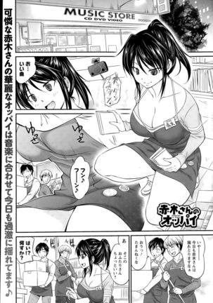 Action Pizazz DX 2015-09 Page #47